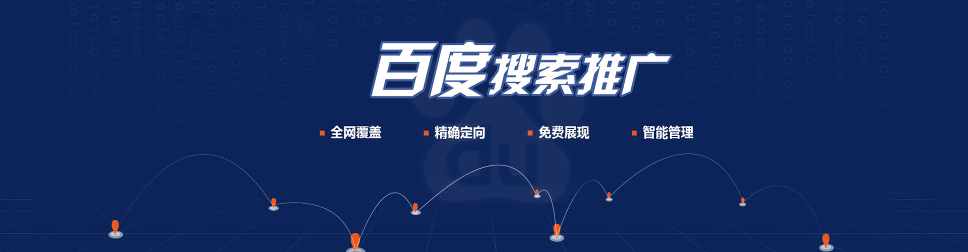 广东竞价托管